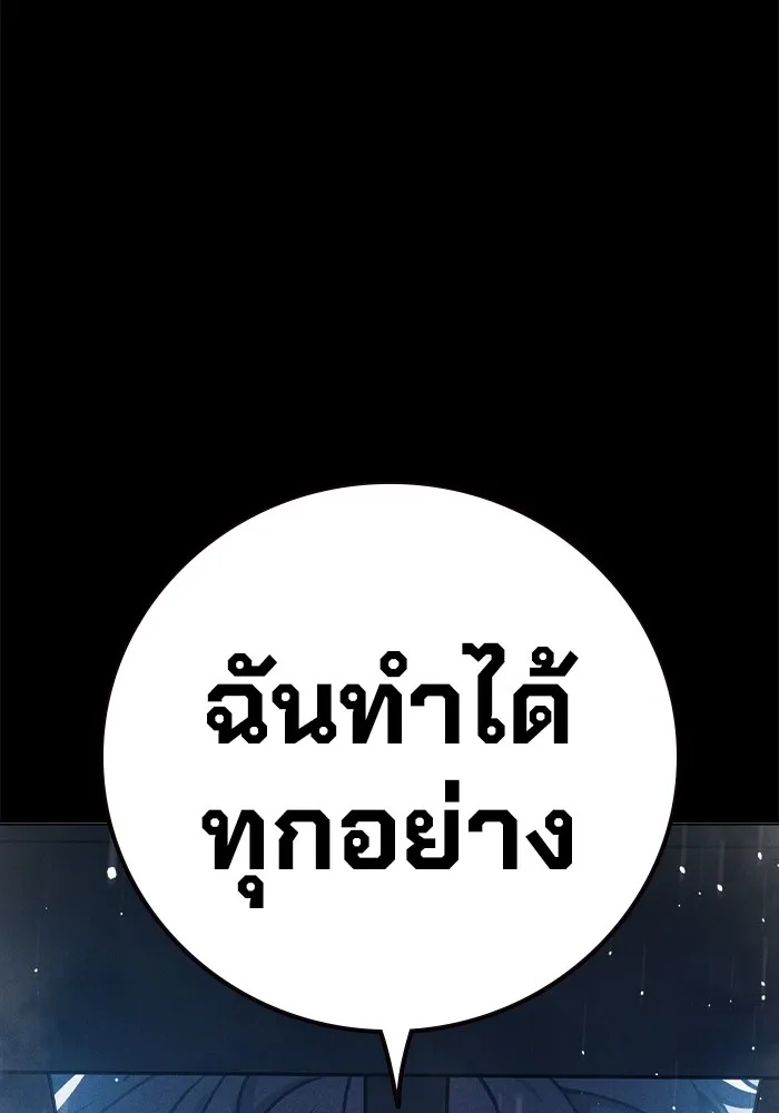 Juvenile Prison ตอนที่ 20 25