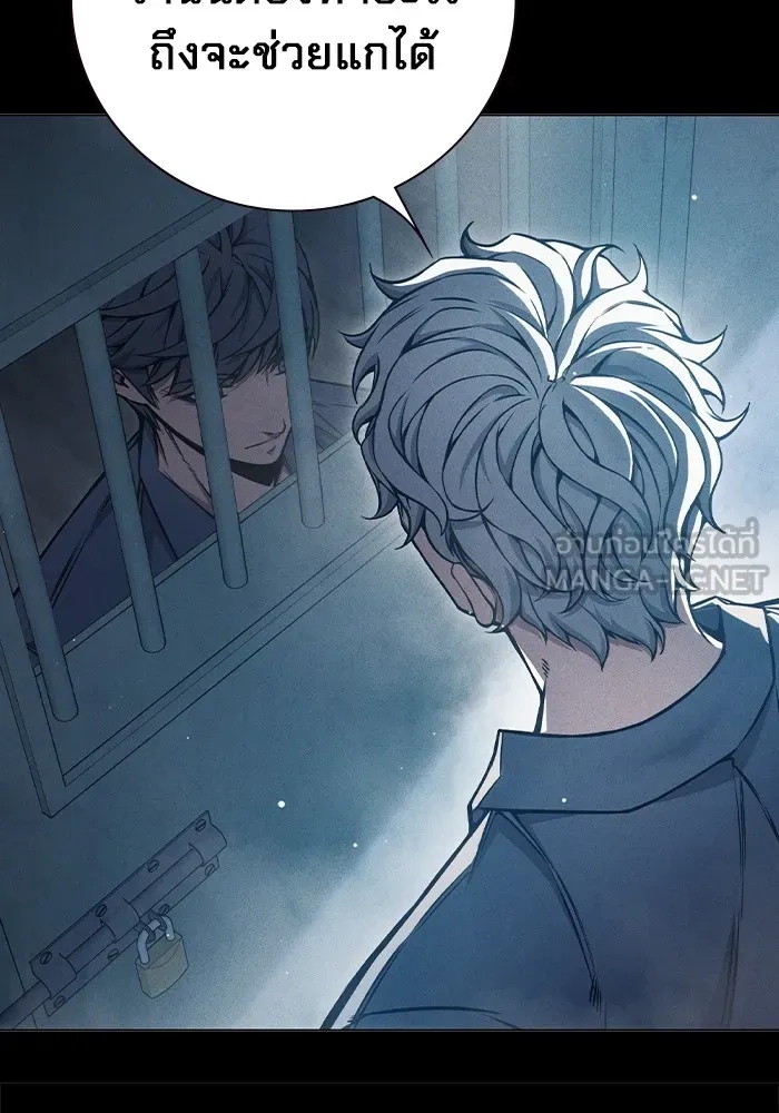 Juvenile Prison ตอนที่ 20 24