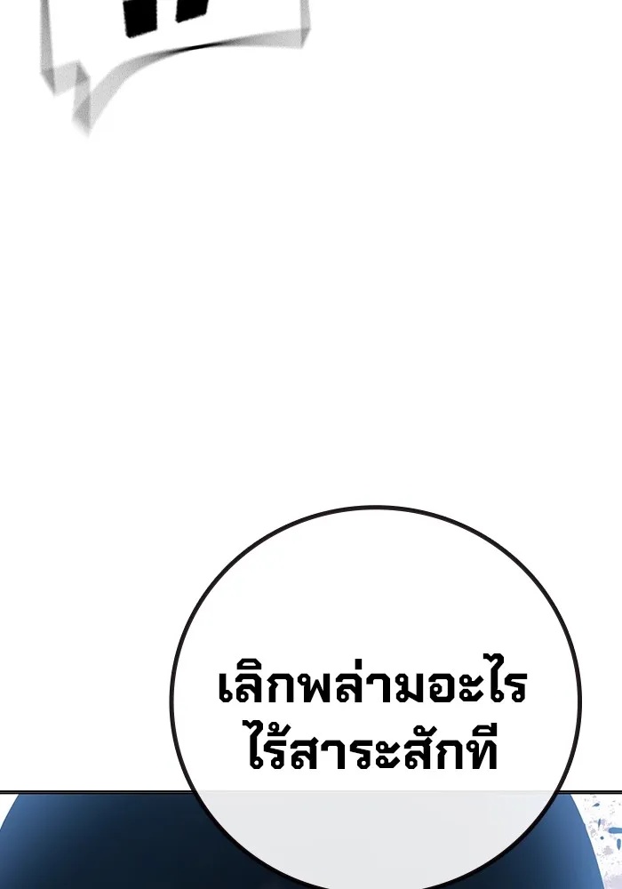 Juvenile Prison ตอนที่ 20 52