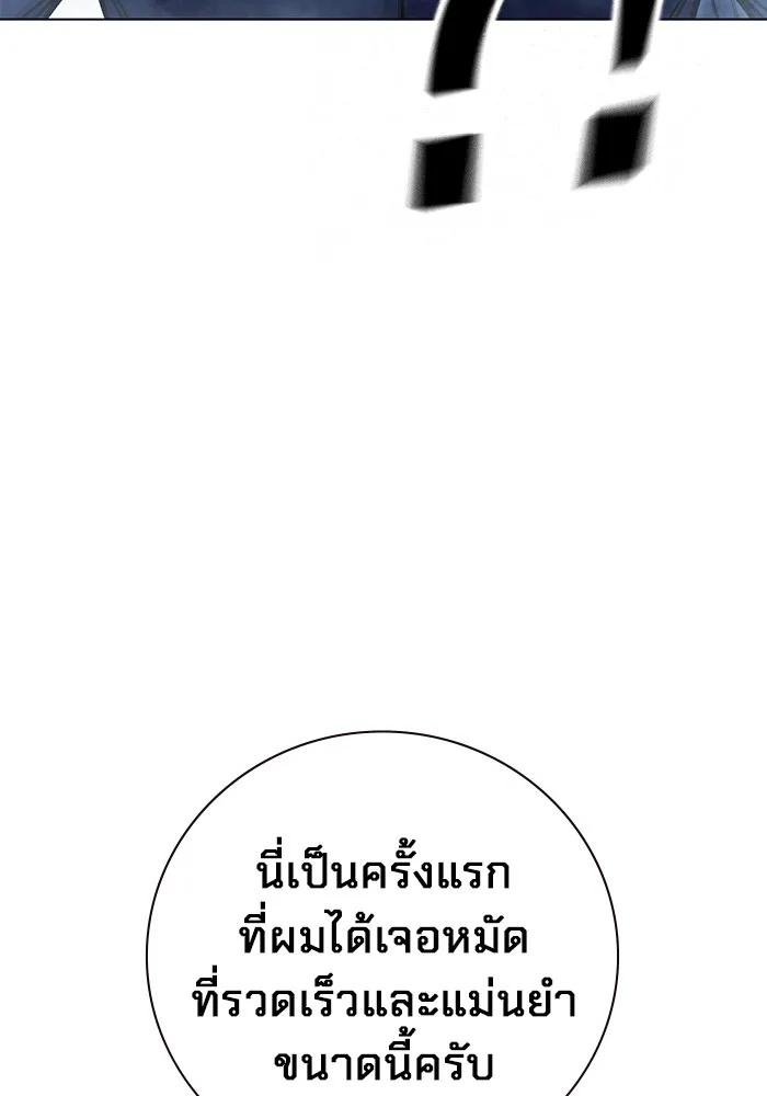 Juvenile Prison ตอนที่ 20 65