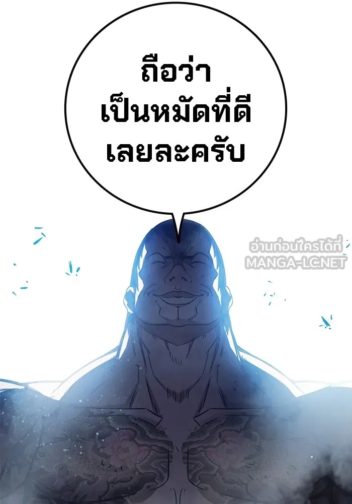 Juvenile Prison ตอนที่ 20 63