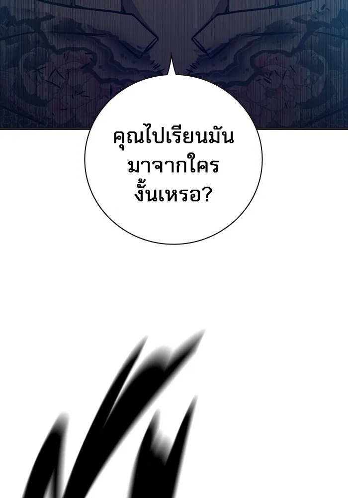 Juvenile Prison ตอนที่ 20 67