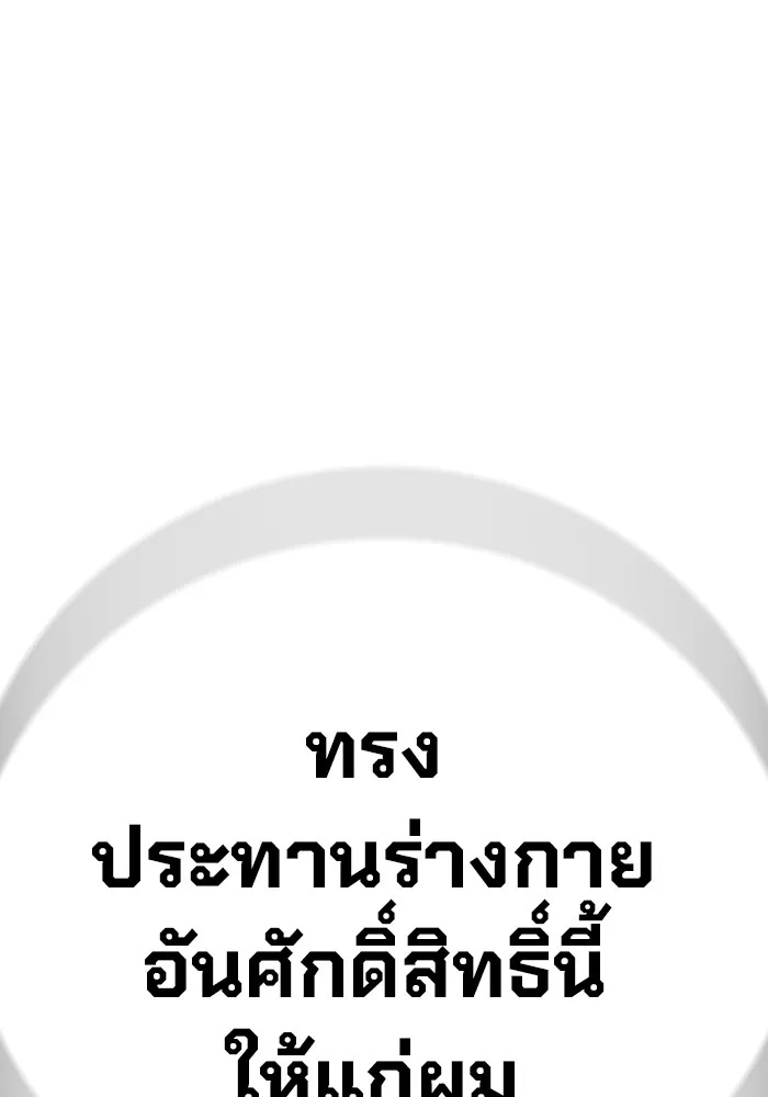 Juvenile Prison ตอนที่ 20 76