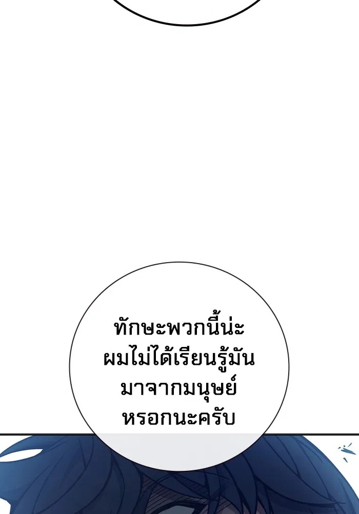 Juvenile Prison ตอนที่ 20 70