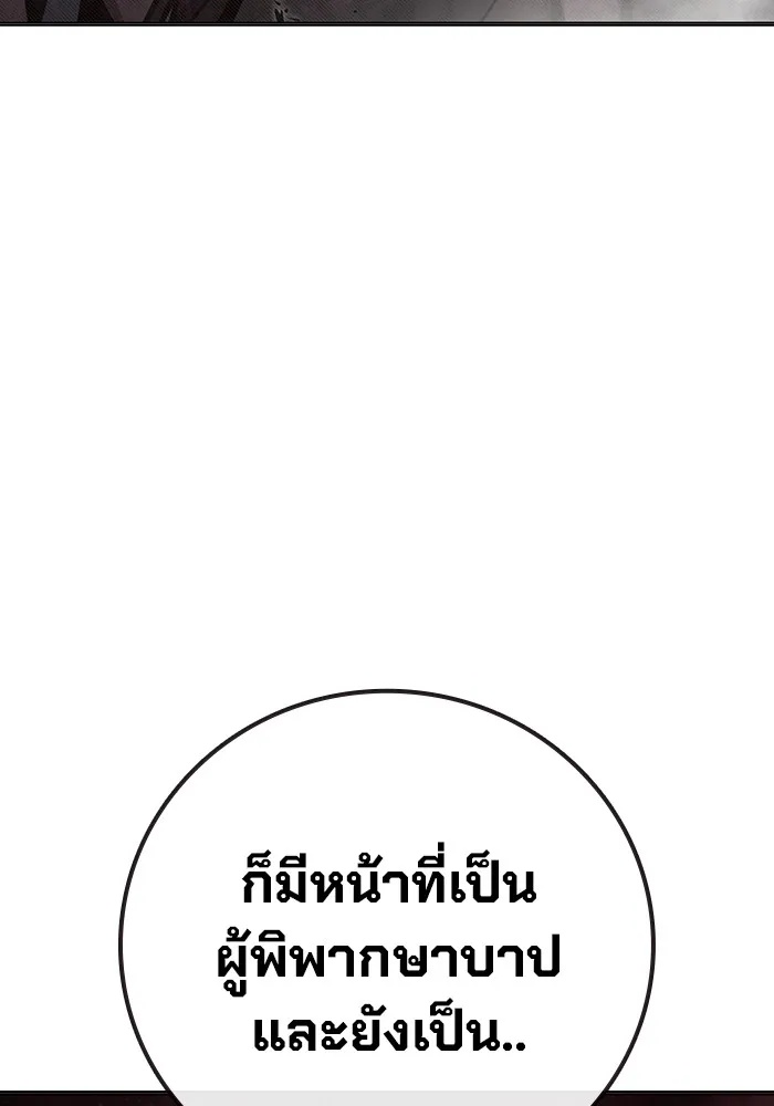 Juvenile Prison ตอนที่ 20 83