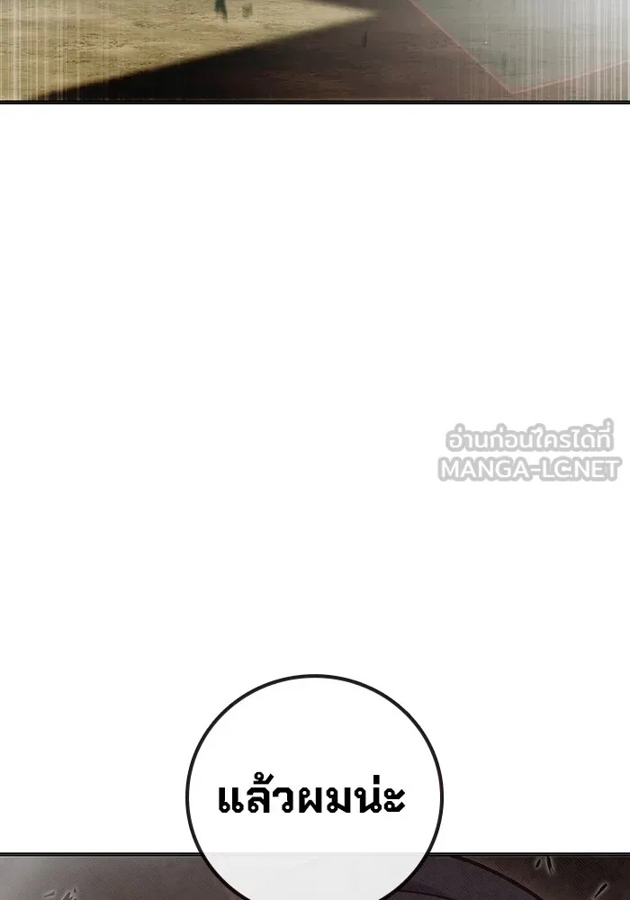 Juvenile Prison ตอนที่ 20 81