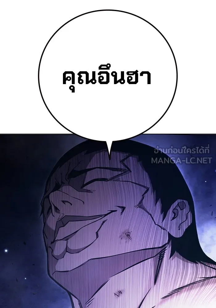 Juvenile Prison ตอนที่ 20 90