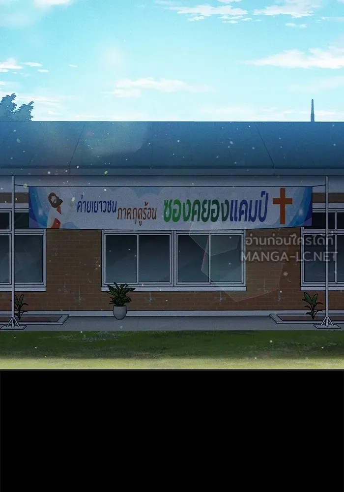 Juvenile Prison ตอนที่ 20 93