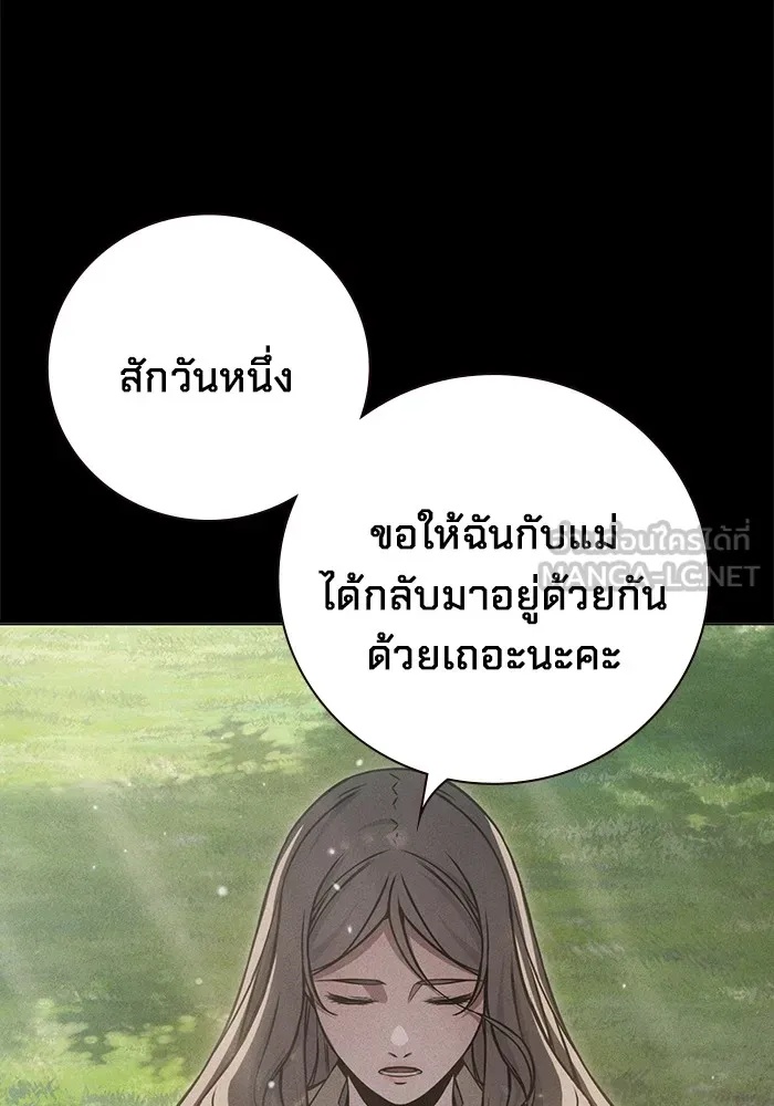 Juvenile Prison ตอนที่ 20 96