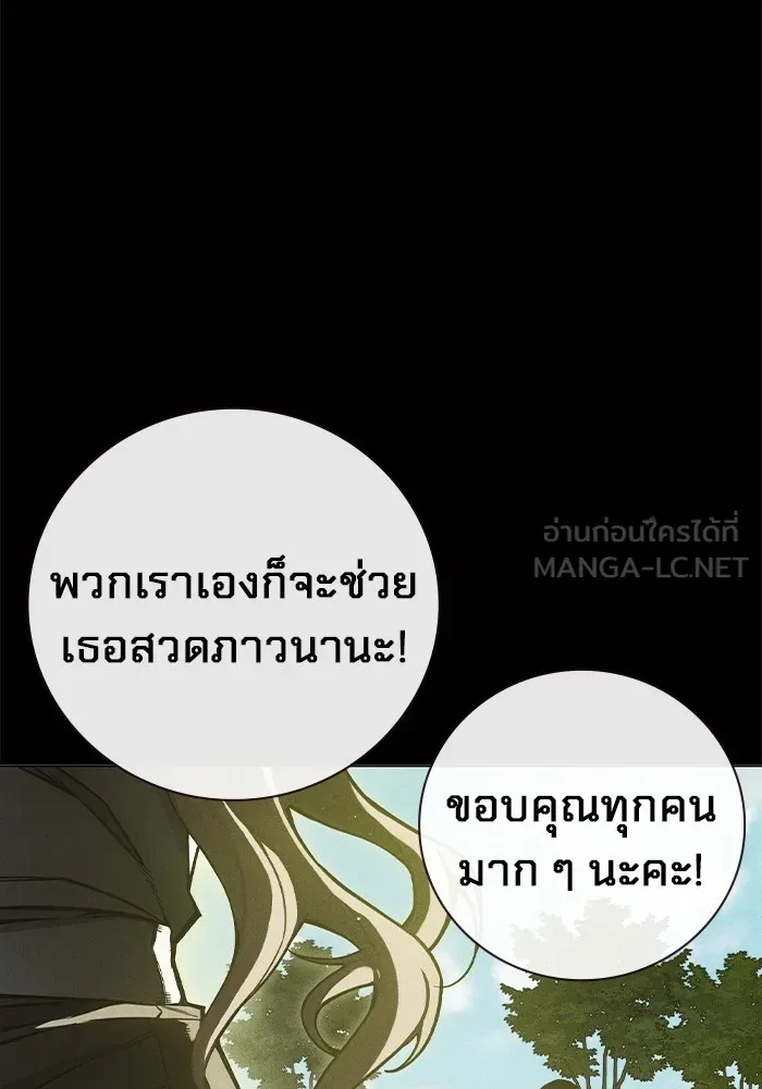 Juvenile Prison ตอนที่ 20 102