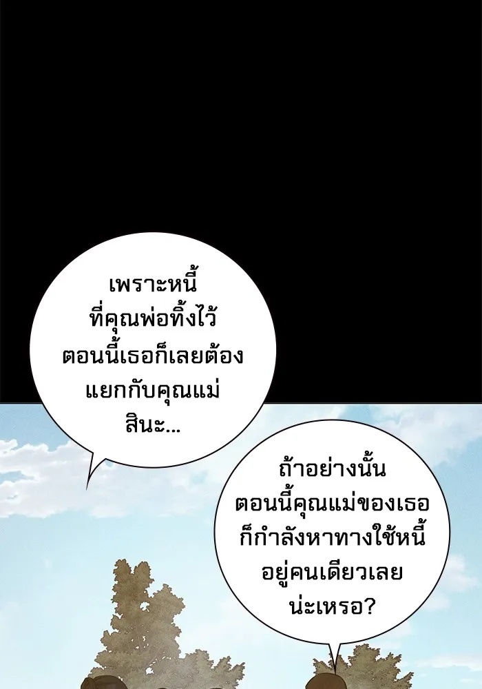 Juvenile Prison ตอนที่ 20 100