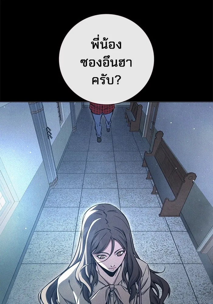 Juvenile Prison ตอนที่ 20 110