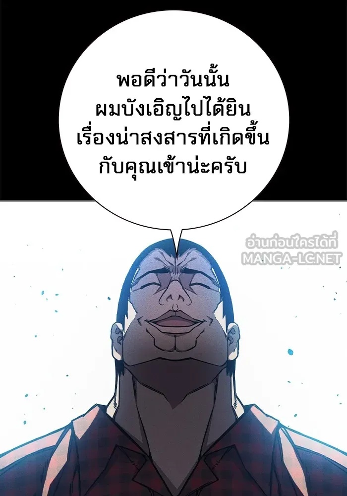Juvenile Prison ตอนที่ 20 114