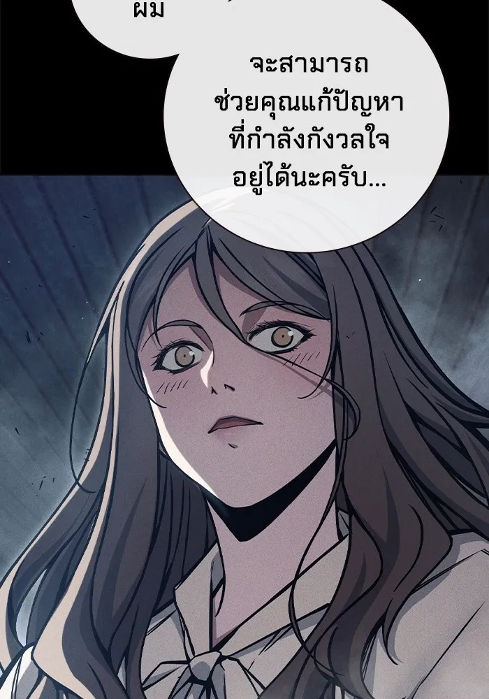 Juvenile Prison ตอนที่ 20 118