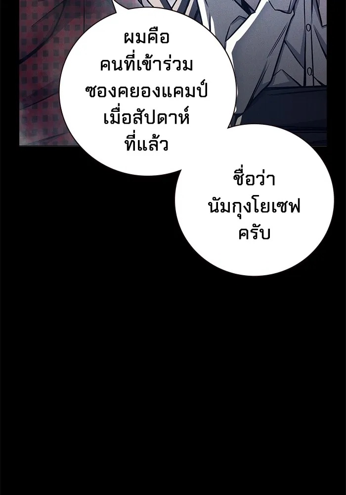 Juvenile Prison ตอนที่ 20 113