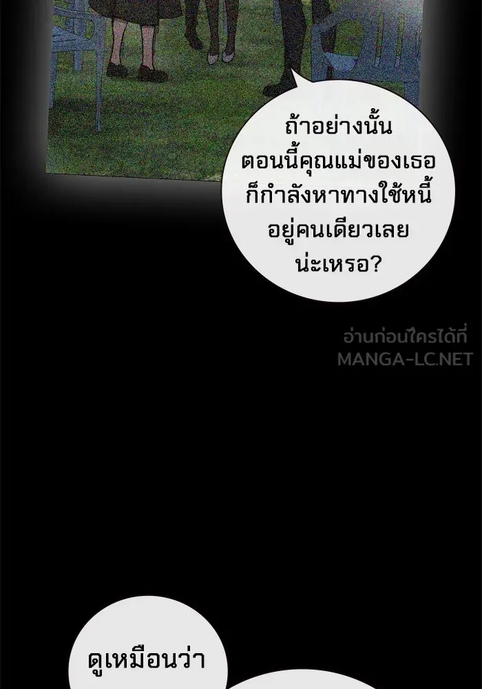 Juvenile Prison ตอนที่ 20 117