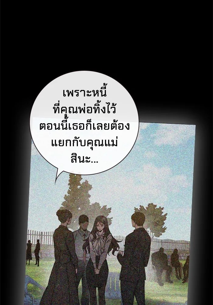 Juvenile Prison ตอนที่ 20 116