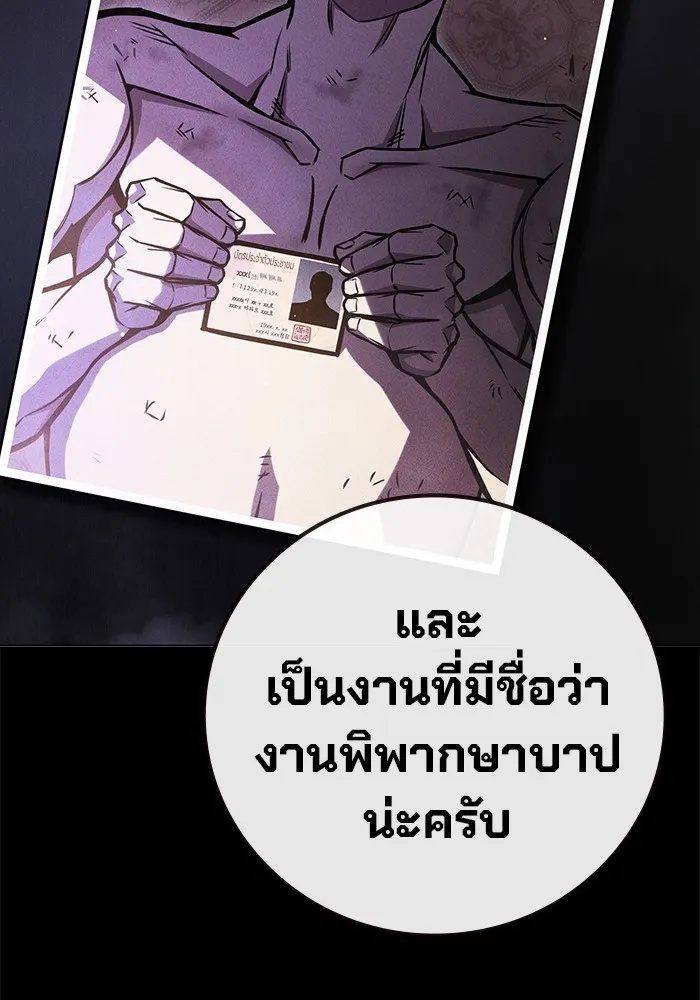 Juvenile Prison ตอนที่ 20 124
