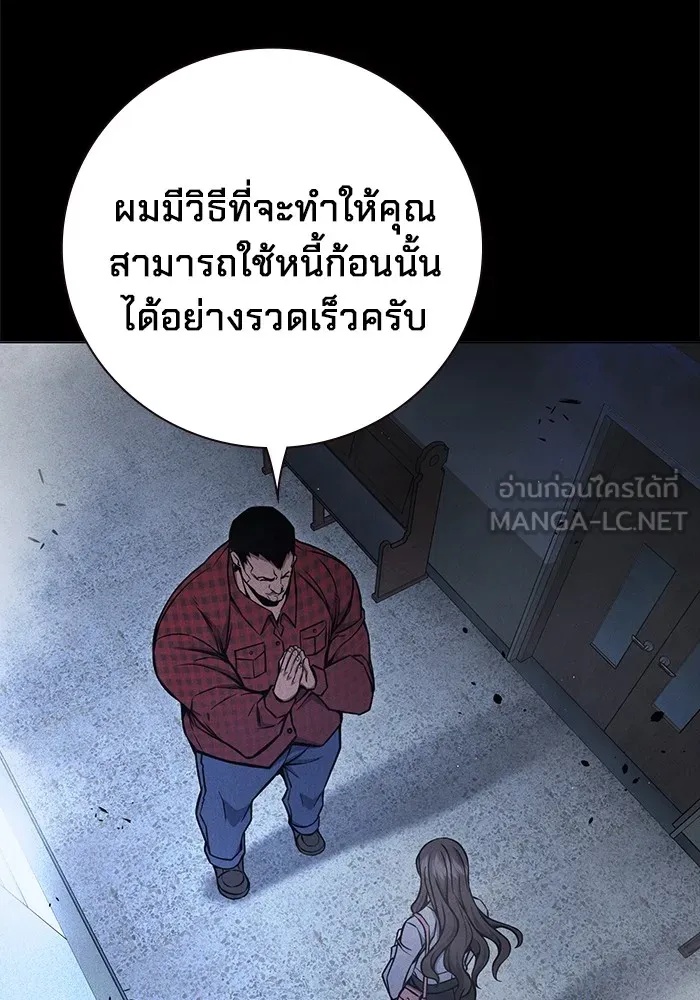 Juvenile Prison ตอนที่ 20 120