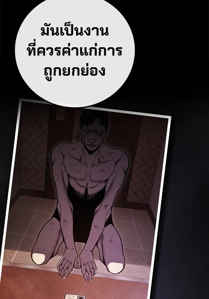 Juvenile Prison ตอนที่ 20 122