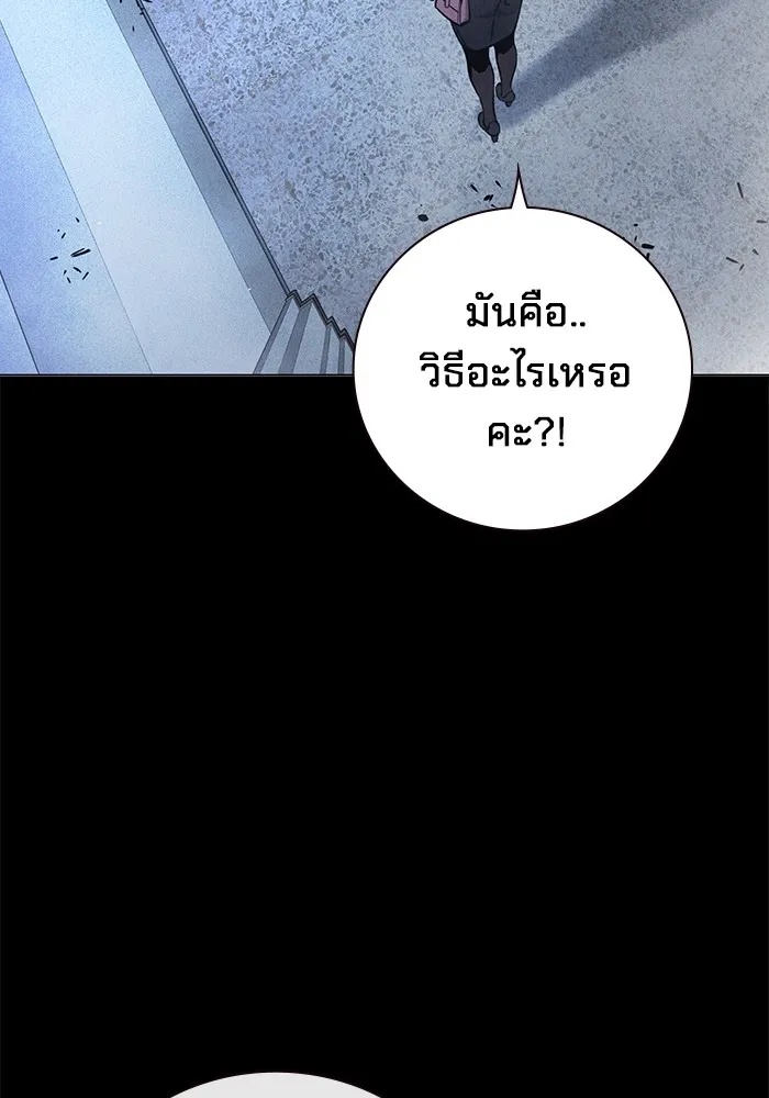 Juvenile Prison ตอนที่ 20 121