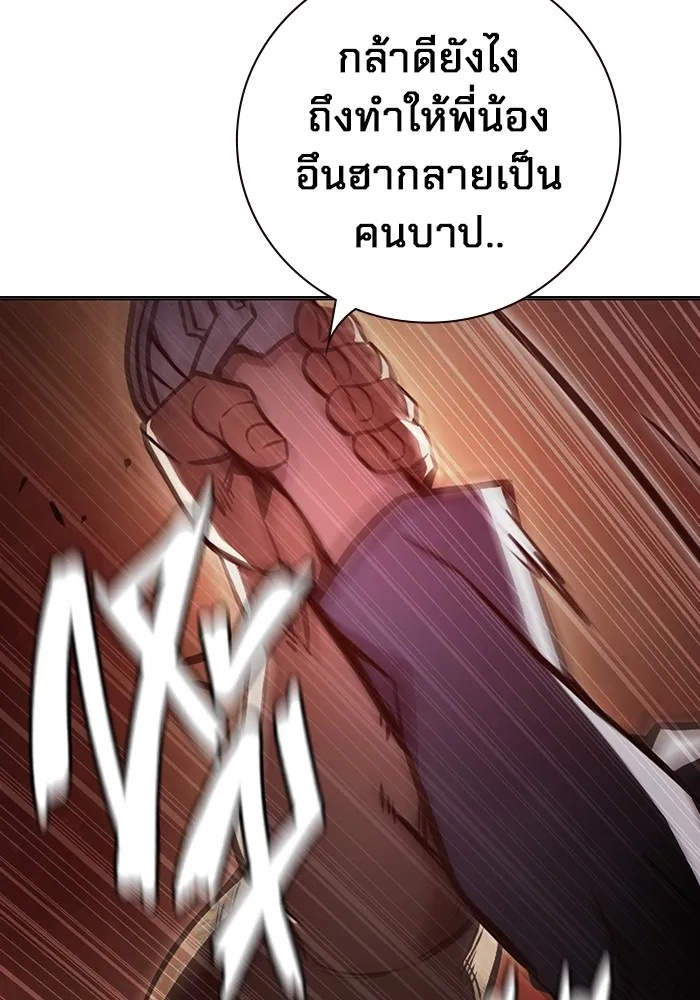 Juvenile Prison ตอนที่ 20 131