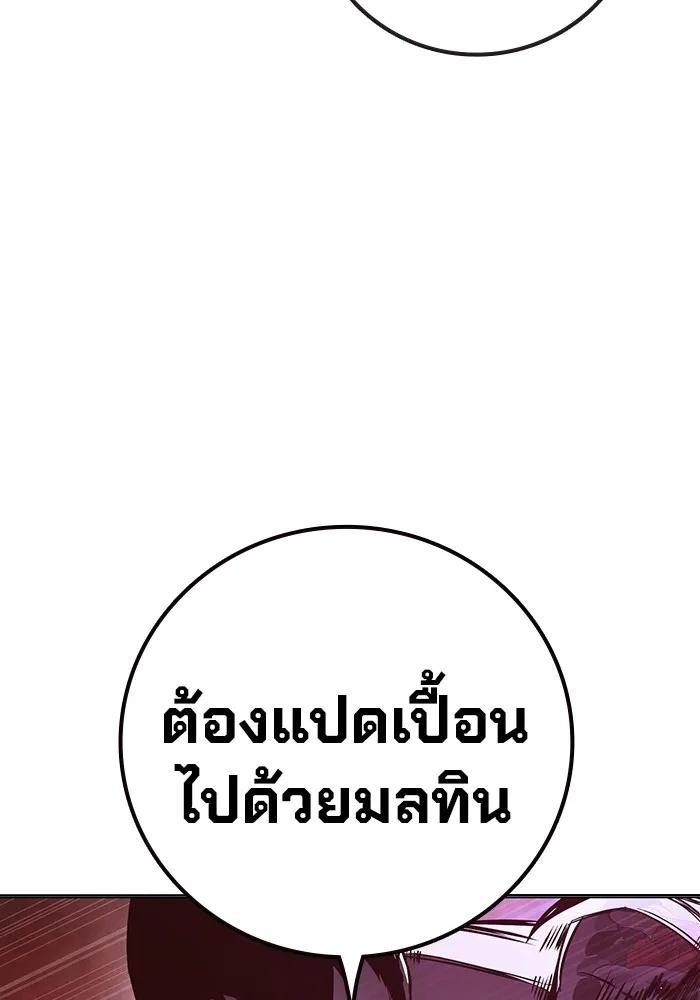 Juvenile Prison ตอนที่ 20 152