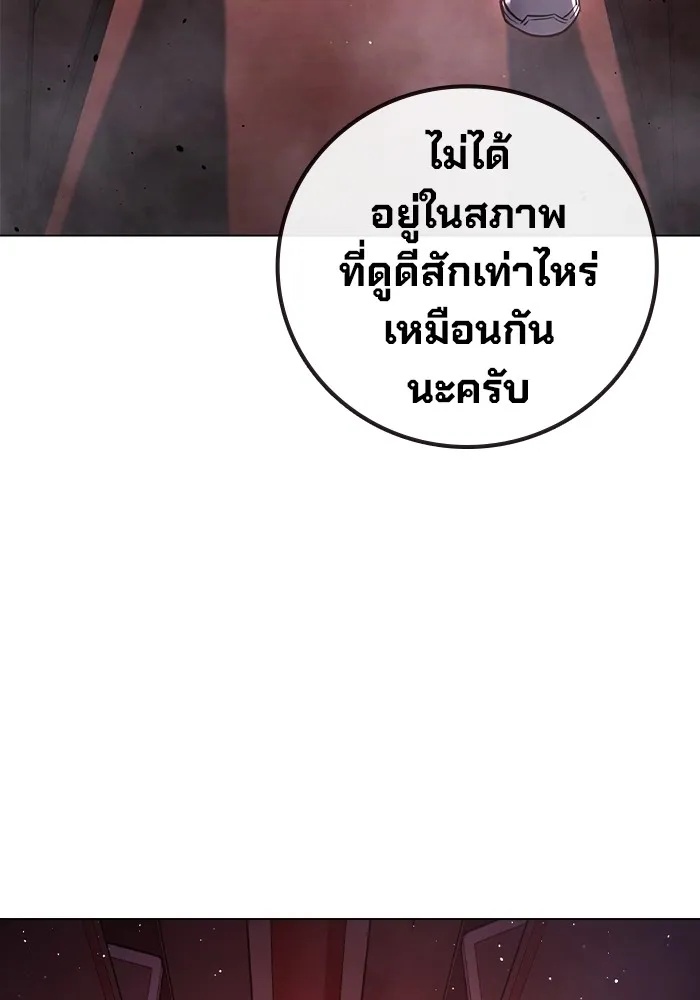 Juvenile Prison ตอนที่ 20 176