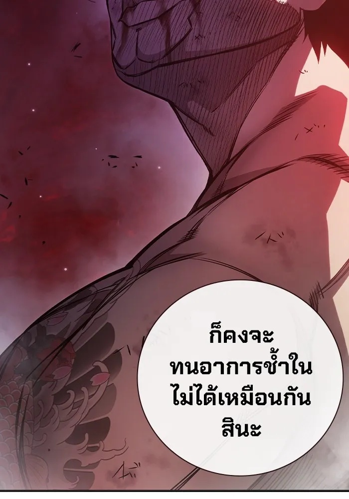 Juvenile Prison ตอนที่ 20 173