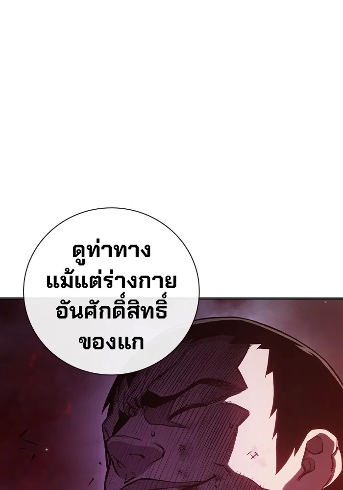Juvenile Prison ตอนที่ 20 172