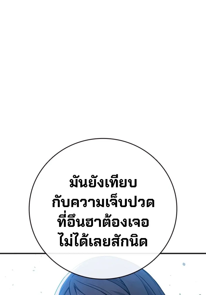 Juvenile Prison ตอนที่ 20 179