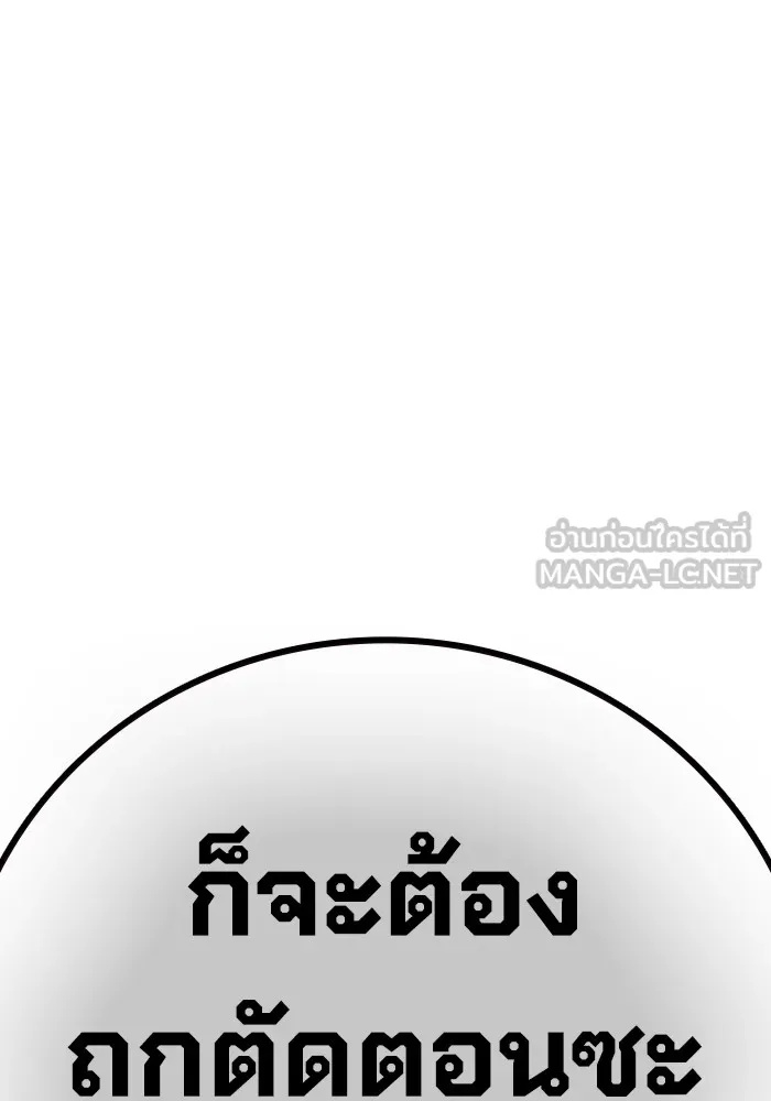 Juvenile Prison ตอนที่ 20 189