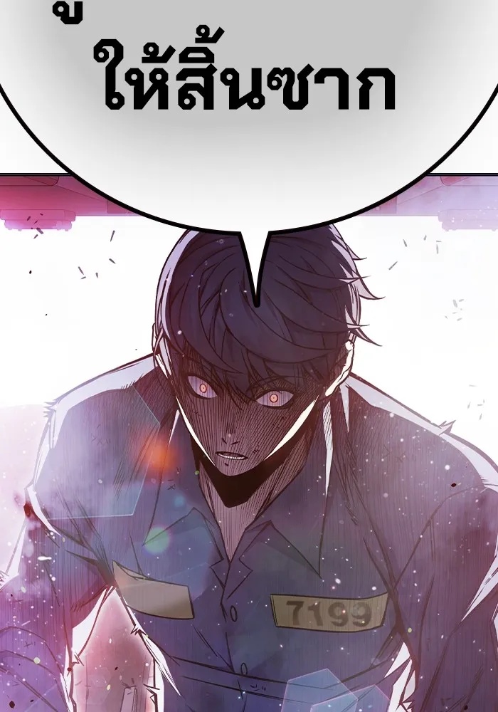 Juvenile Prison ตอนที่ 20 190