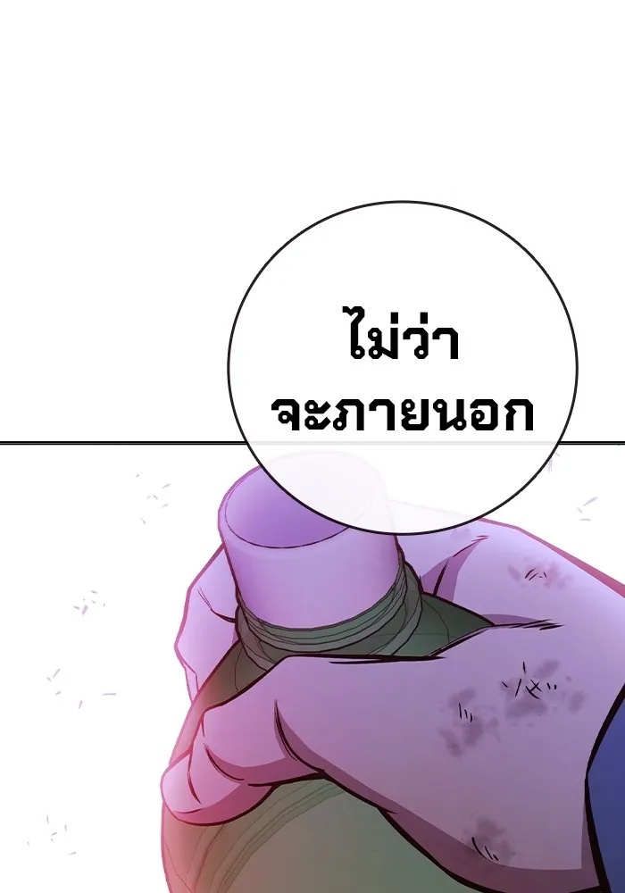 Juvenile Prison ตอนที่ 20 187