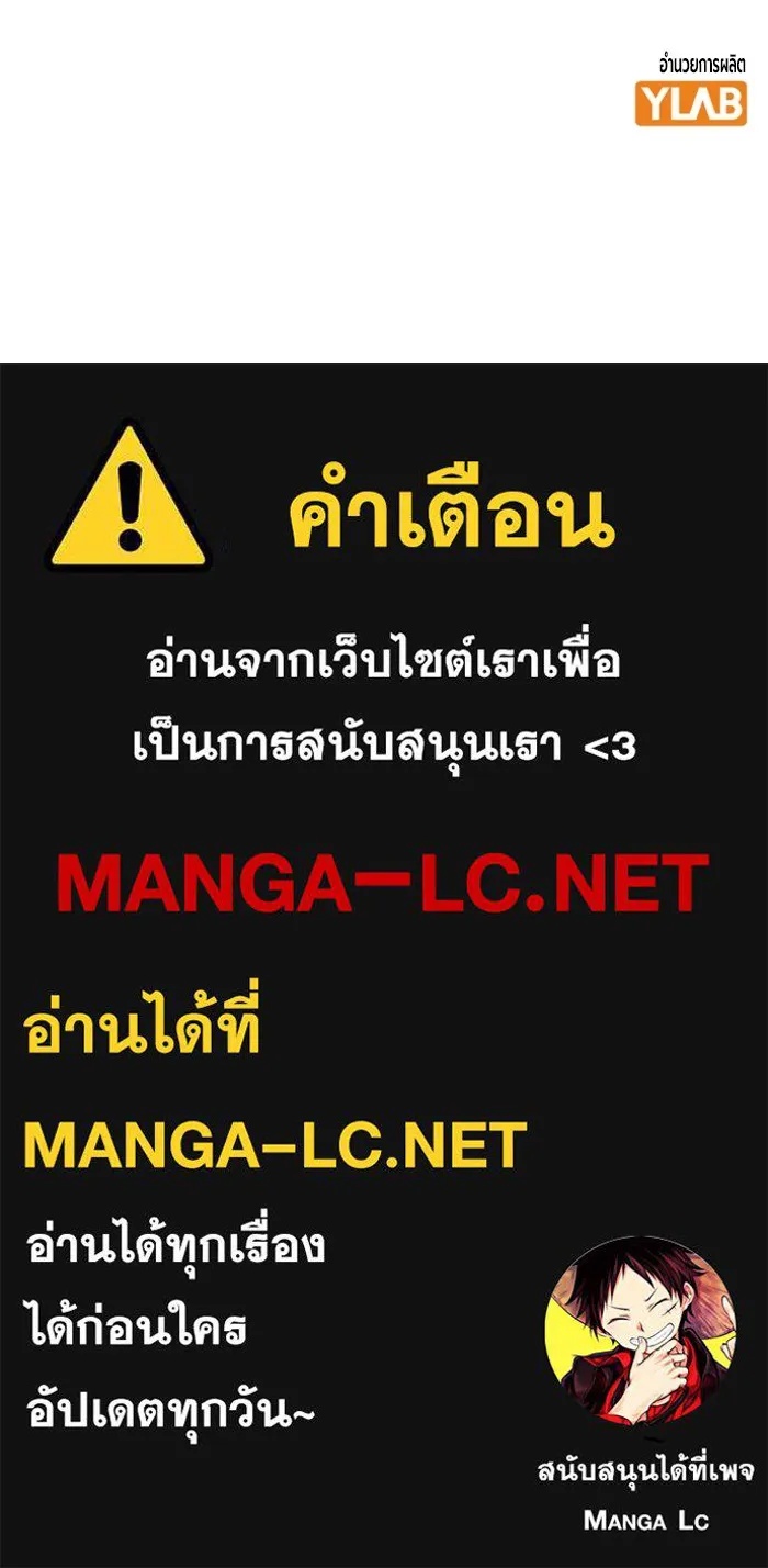 Juvenile Prison ตอนที่ 20 193