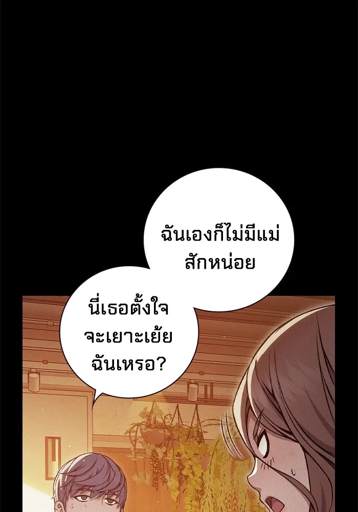 Juvenile Prison ตอนที่ 21 14