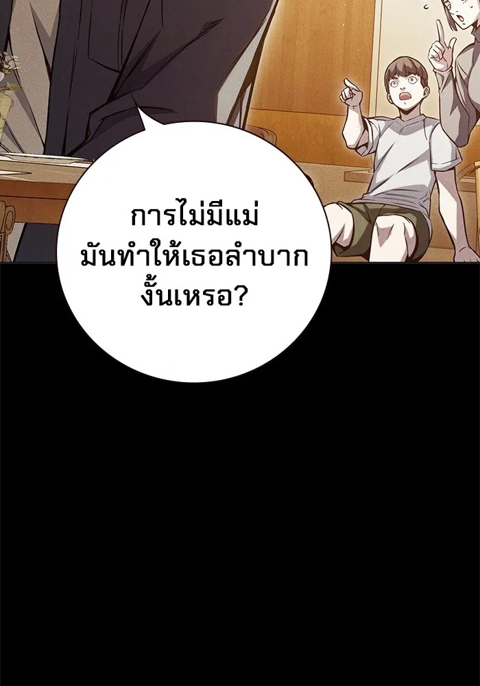 Juvenile Prison ตอนที่ 21 17