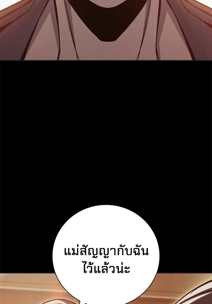 Juvenile Prison ตอนที่ 21 19