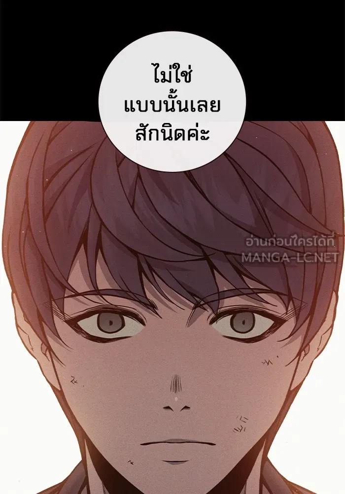 Juvenile Prison ตอนที่ 21 18