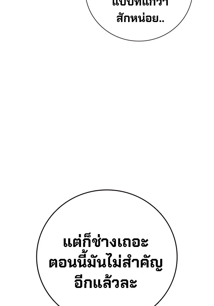 Juvenile Prison ตอนที่ 21 46