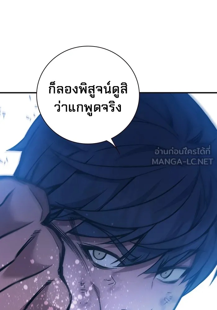 Juvenile Prison ตอนที่ 21 66