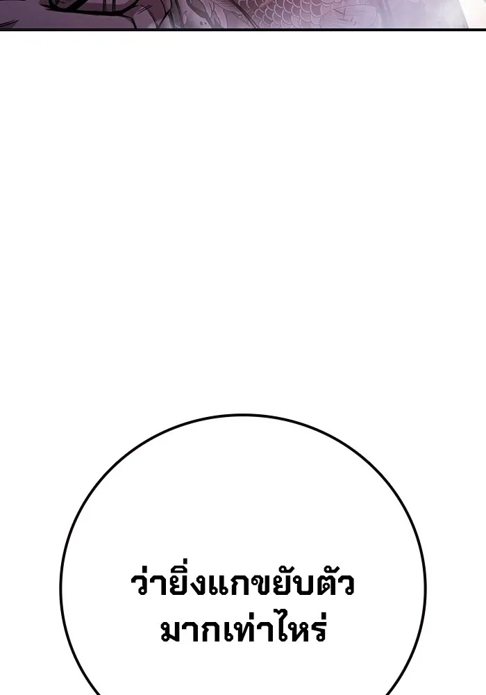 Juvenile Prison ตอนที่ 21 58
