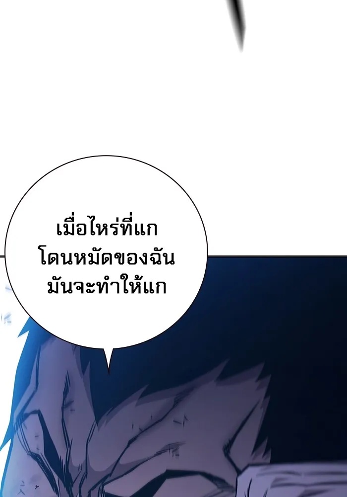 Juvenile Prison ตอนที่ 21 64