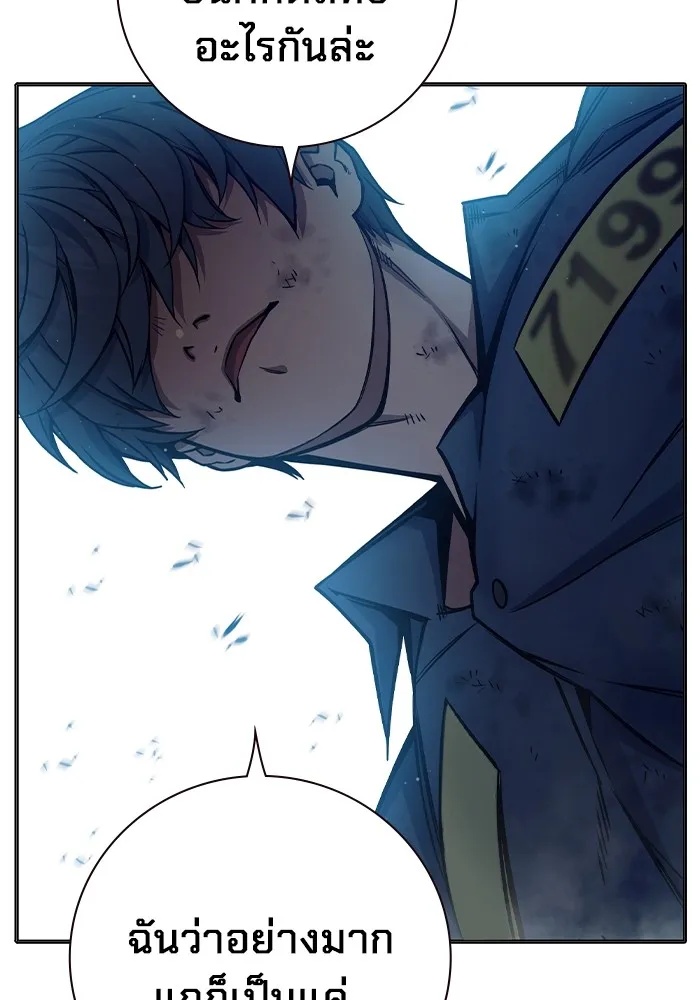 Juvenile Prison ตอนที่ 21 80