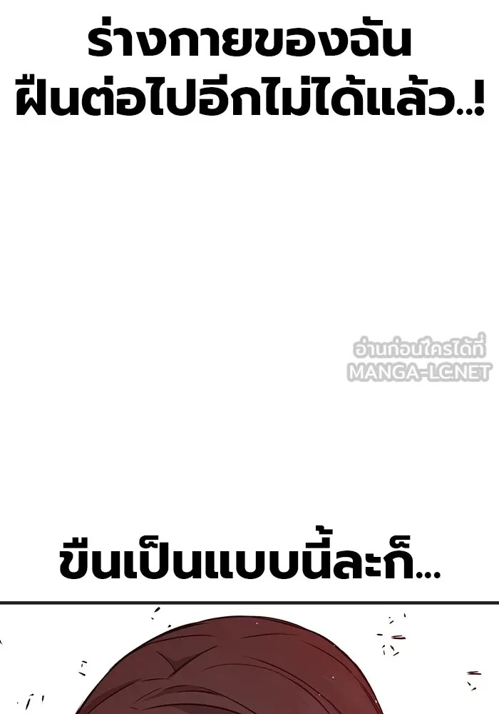 Juvenile Prison ตอนที่ 21 75