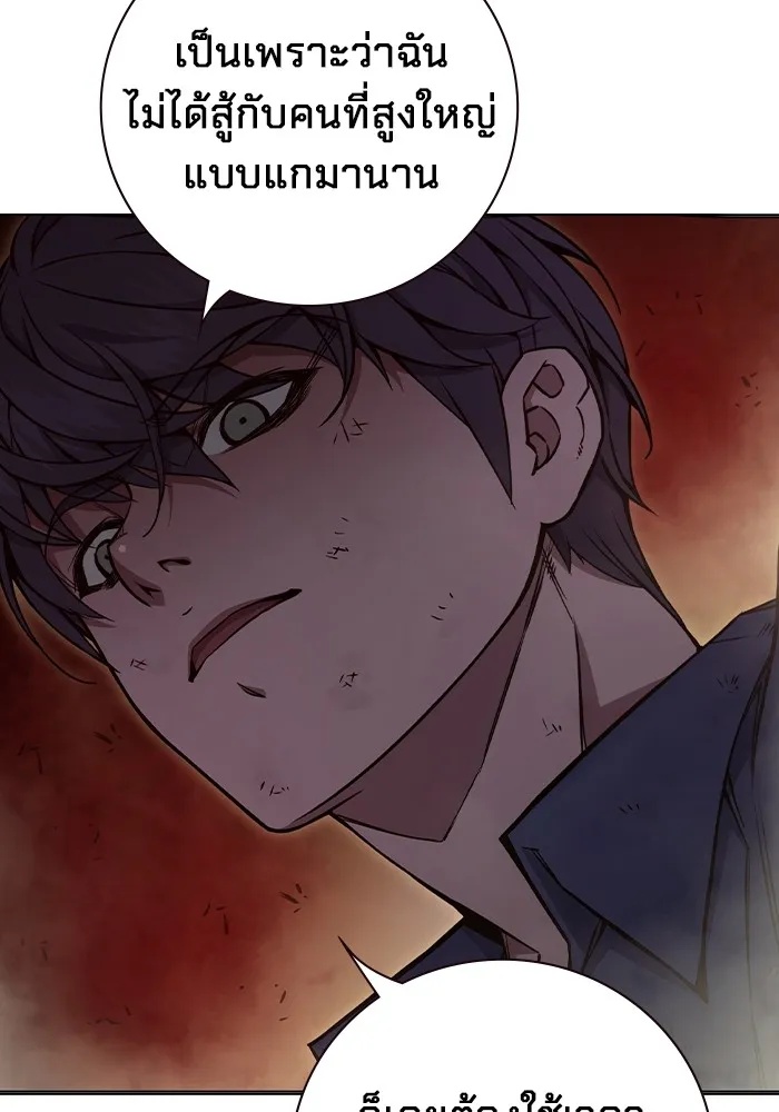 Juvenile Prison ตอนที่ 21 88