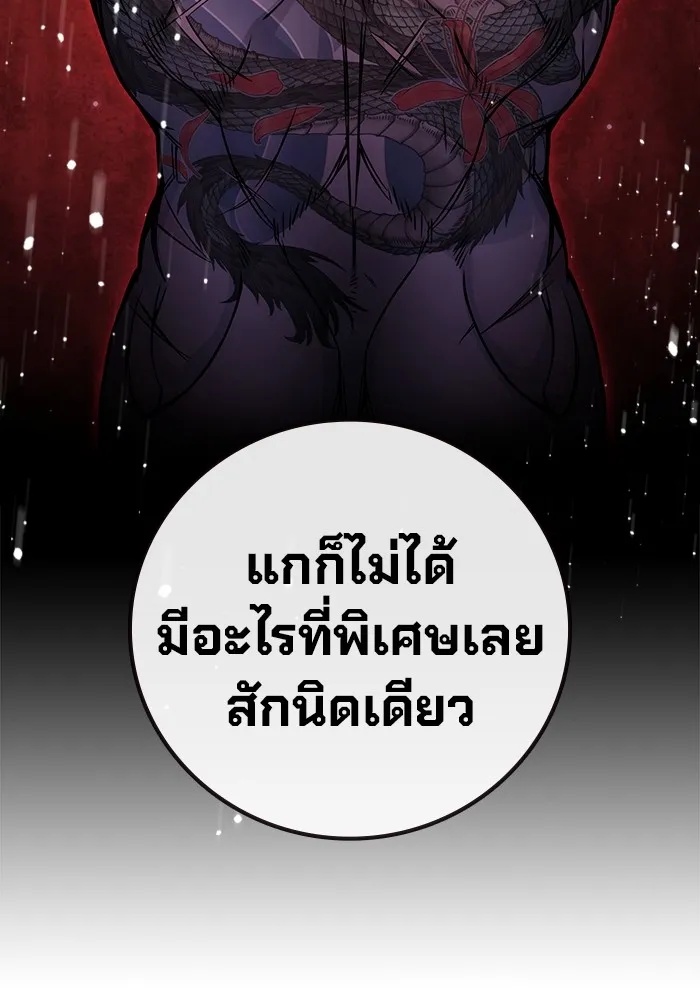 Juvenile Prison ตอนที่ 21 91