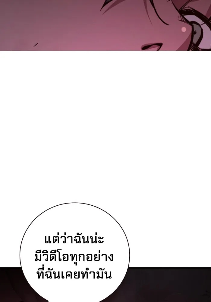 Juvenile Prison ตอนที่ 21 97