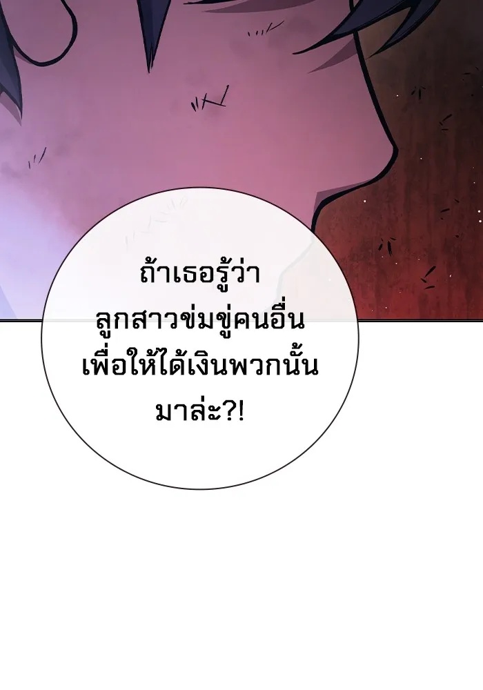 Juvenile Prison ตอนที่ 21 103