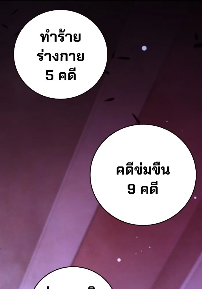 Juvenile Prison ตอนที่ 21 110